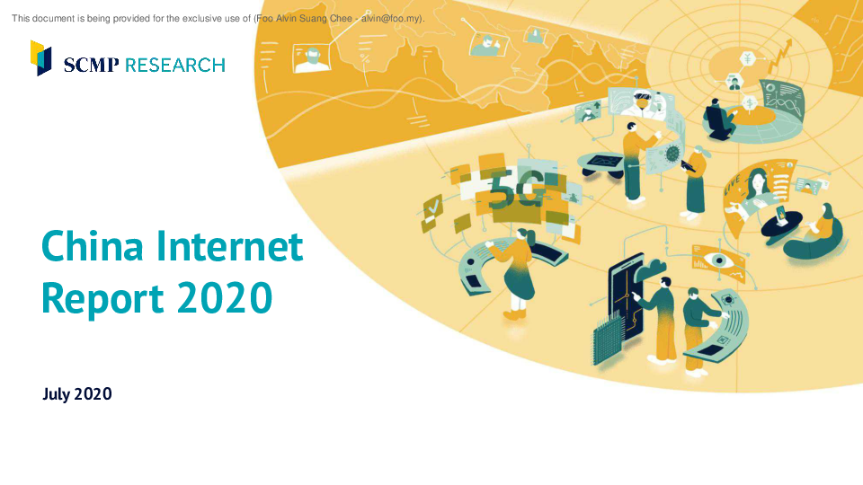 【毕友福利】2020年中国互联网报告（英）-SCMP-202007.pdf